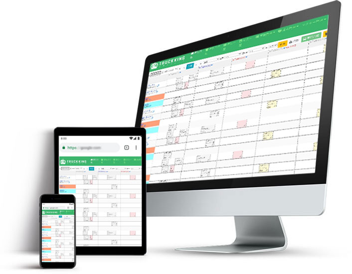 クラウド型運行管理システム